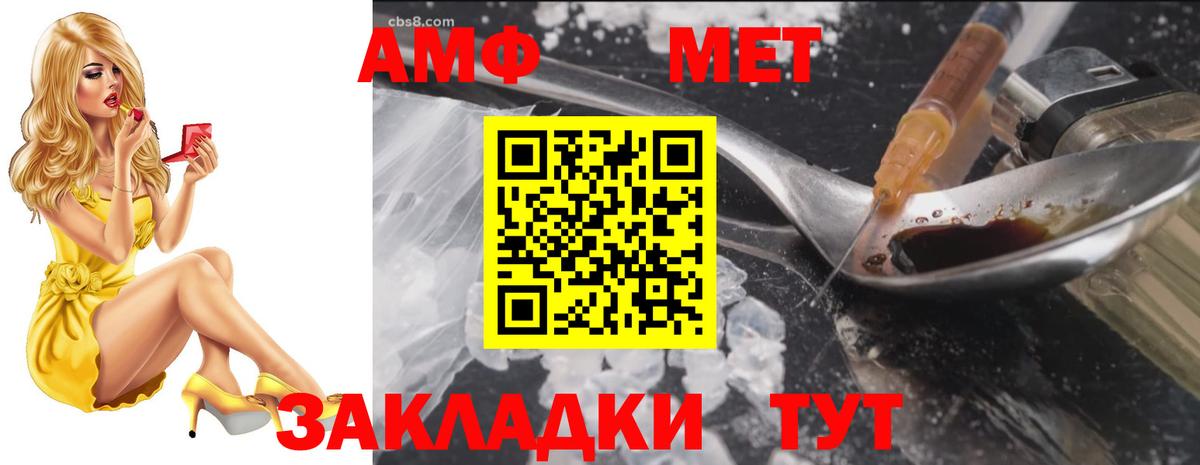 Amphetamine  АМФ 98%  Вход с VPN  Валуйки 