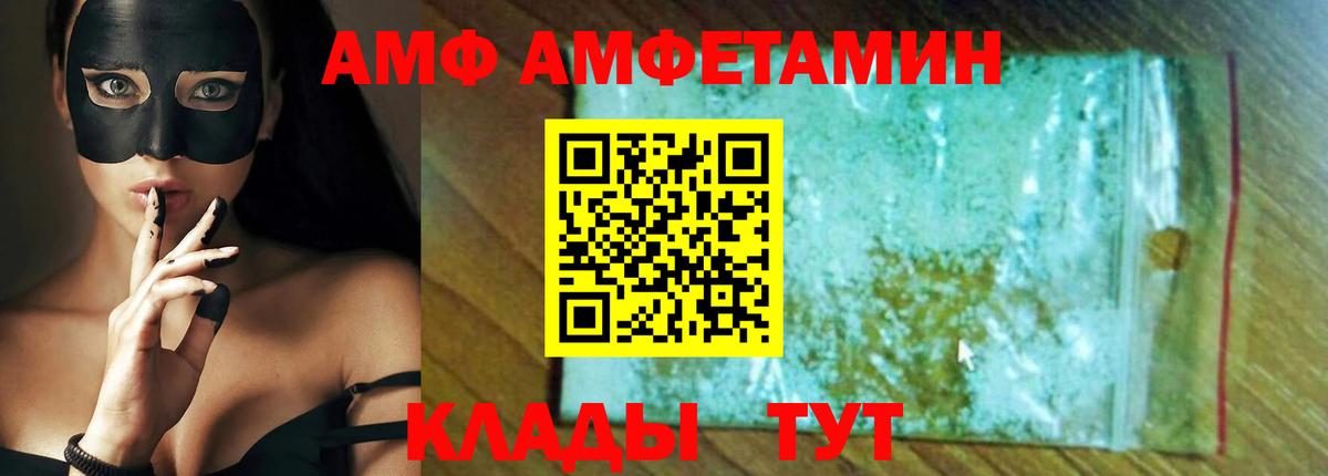 АМФЕТАМИН VHQ Валуйки