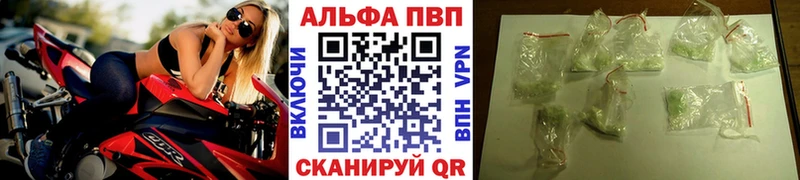 A PVP кристаллы Валуйки