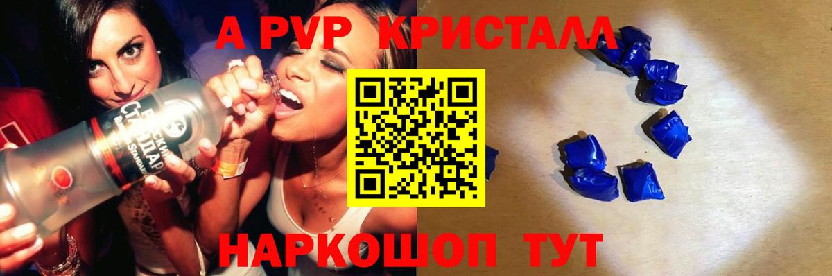 Alpha PVP СК Валуйки