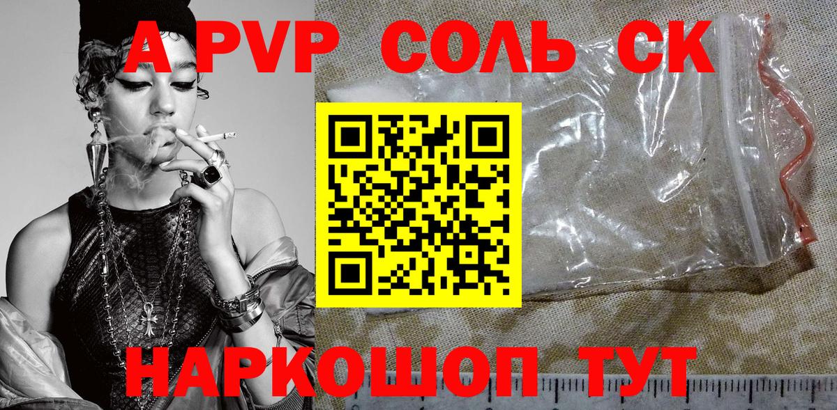 МАРИХУАНА Валуйки