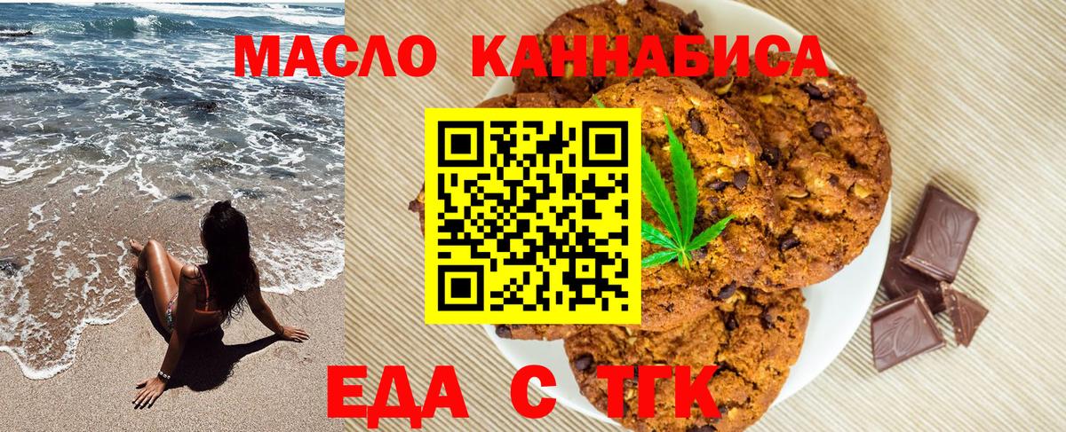 Canna-Cookies марихуана  Вход с VPN  Валуйки 