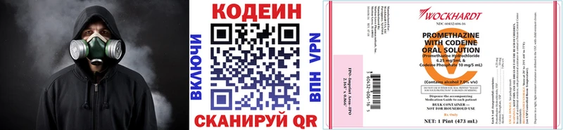 Кодеиновый сироп Lean Purple Drank Валуйки