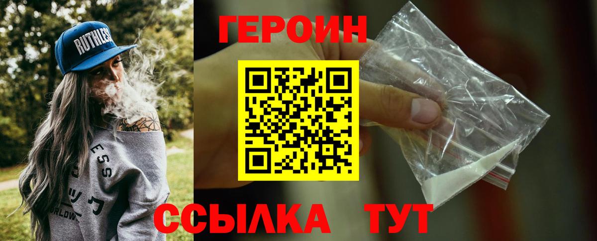 Героин афганец Валуйки