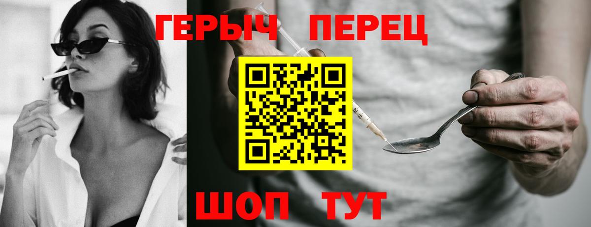 Героин Heroin  Вход с VPN  ГЕРОИН  Валуйки 