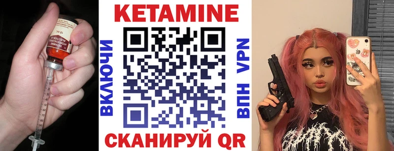 где купить наркоту  Валуйки  Кетамин VHQ 