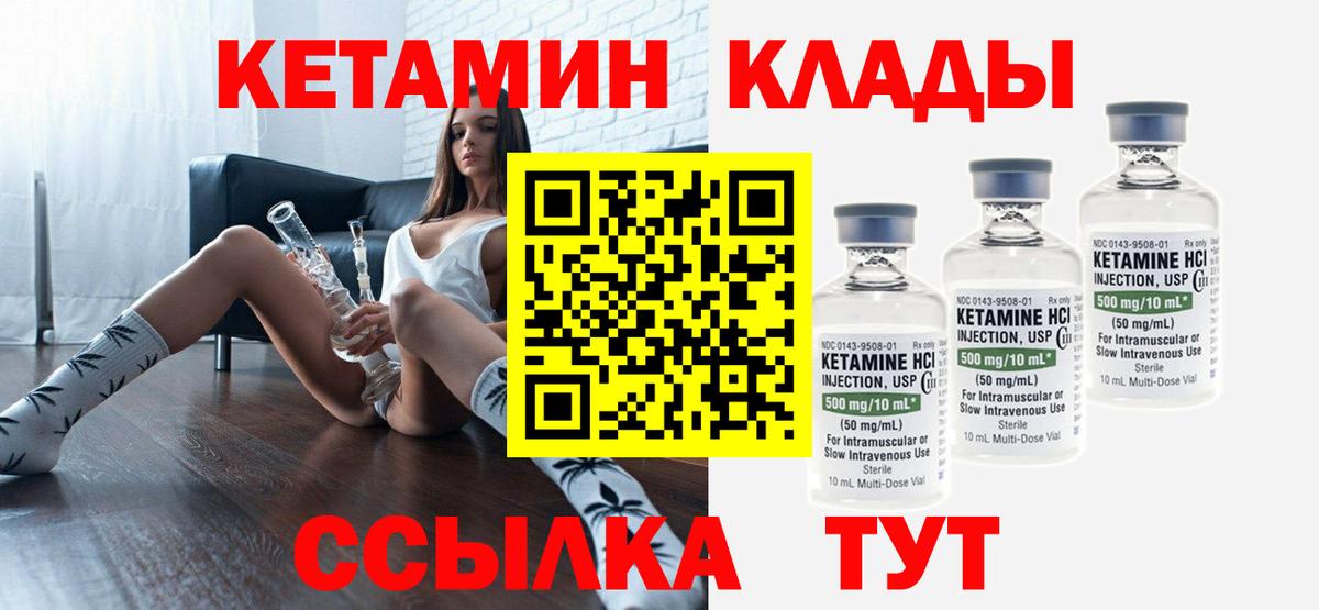 КЕТАМИН VHQ  Вход с VPN  КЕТАМИН ketamine  Валуйки 