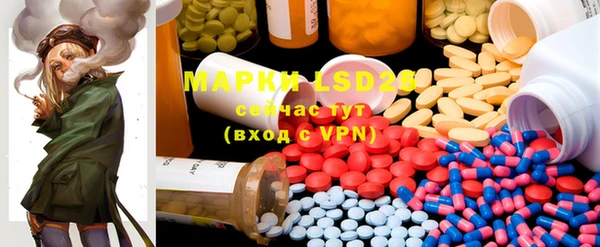 марки lsd Белоозёрский