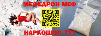 меф VHQ Славянск-на-Кубани