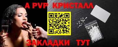 стафф Сланцы