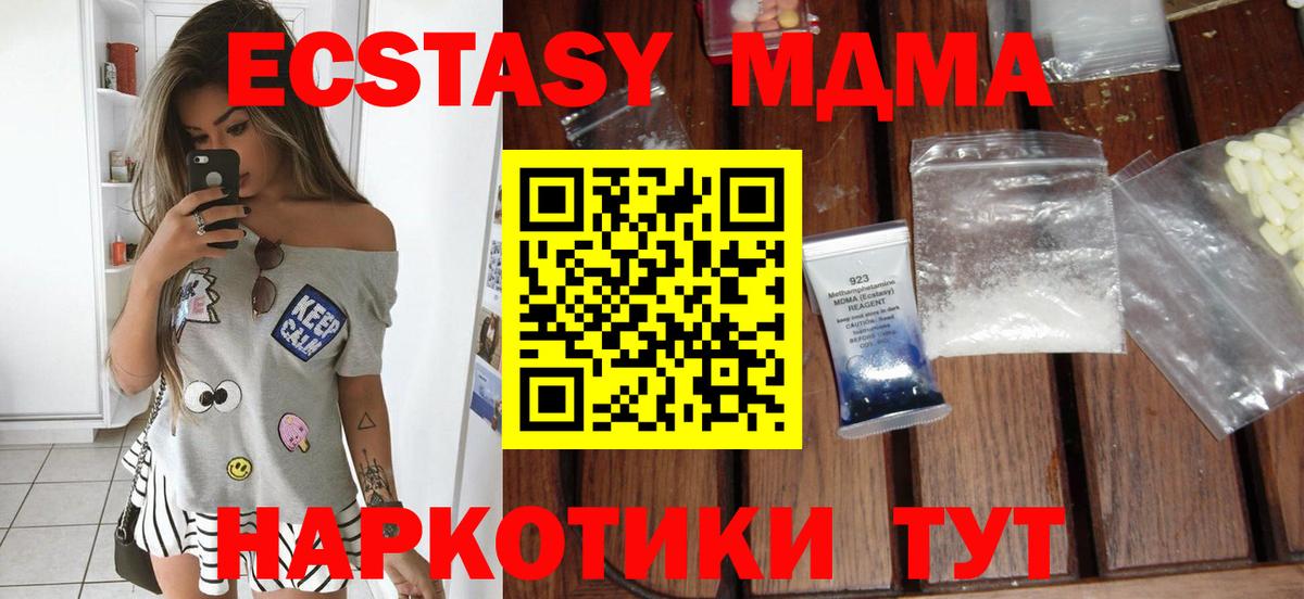 Валуйки  MDMA Molly  Вход с VPN 