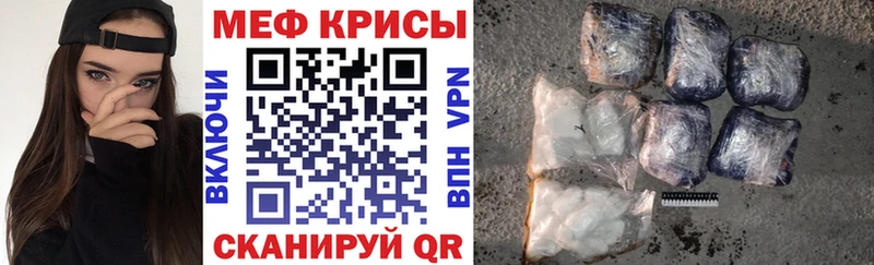 Меф мяу мяу  Валуйки 