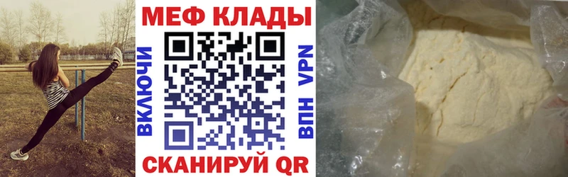 Меф мяу мяу кристаллы Валуйки