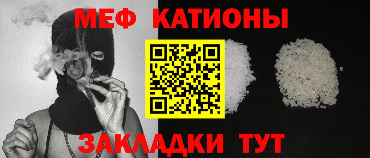 МЕФ  Вход с VPN  где можно купить   МЕФ 4 MMC  Валуйки 