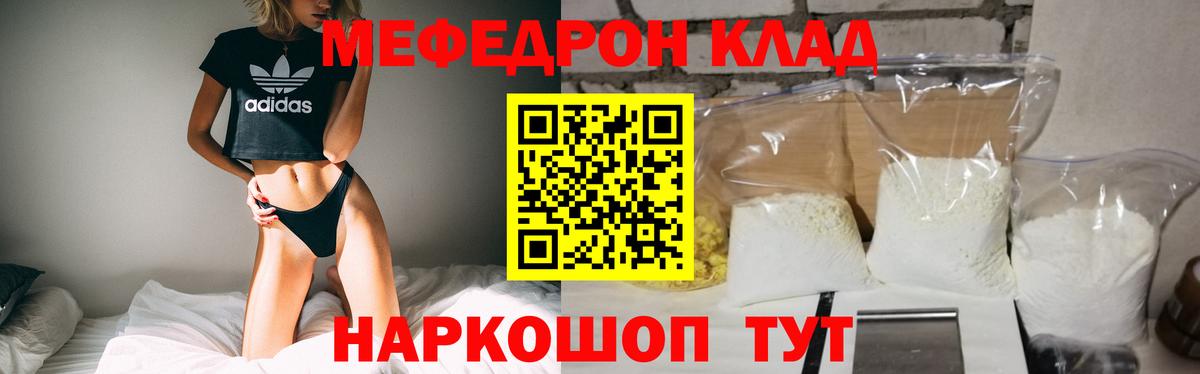 МЕФ мука Валуйки