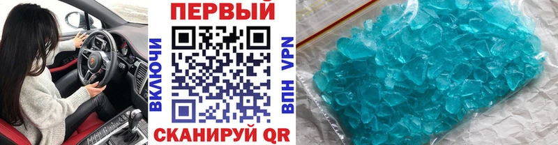МЕТАМФЕТАМИН кристалл  Валуйки 