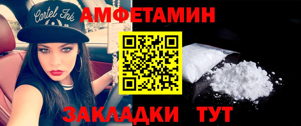 Метамфетамин винт Валуйки