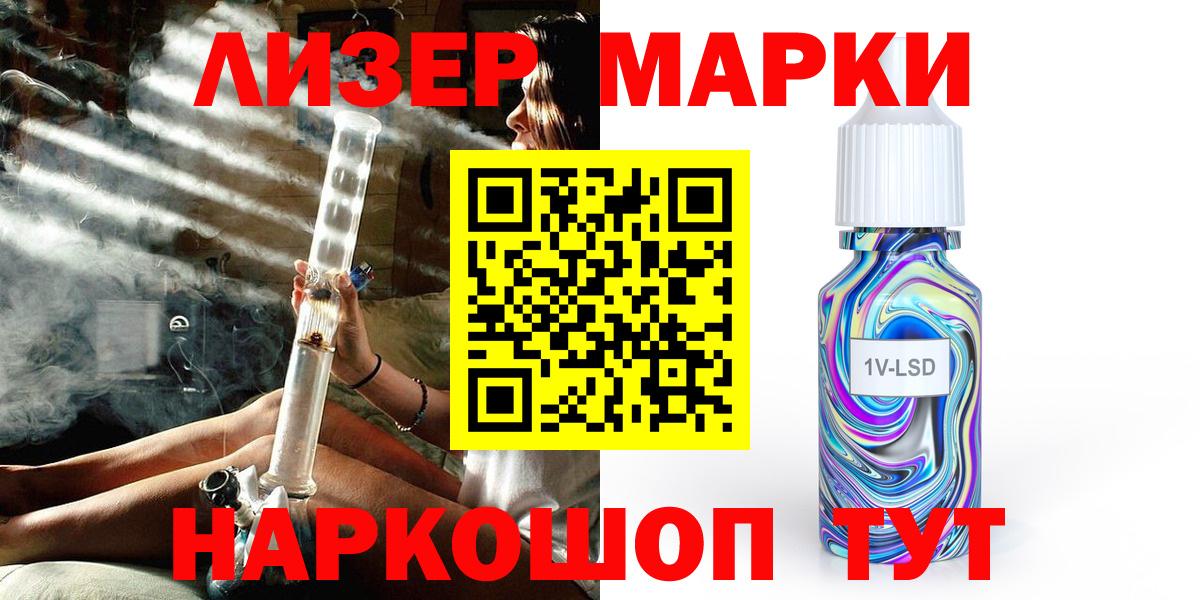 Марки 25I-NBOMe 1,5мг  Вход с VPN  Валуйки 