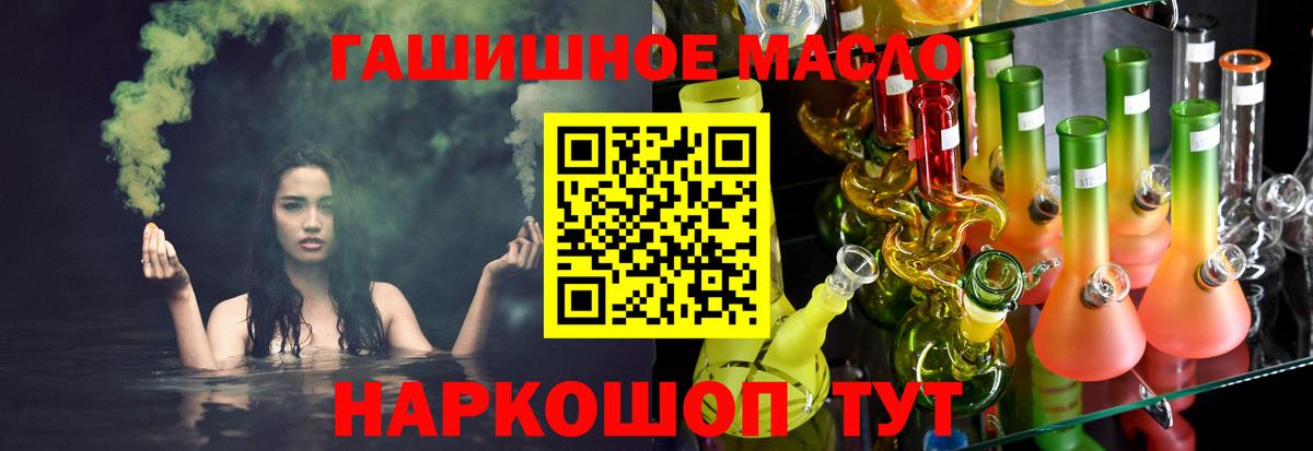Дистиллят ТГК вейп с тгк  ТГК гашишное масло  Вход с VPN  Валуйки 